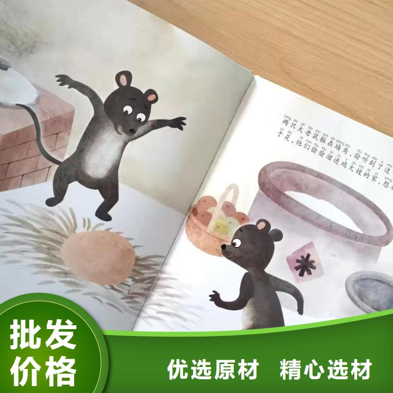 幼儿园绘本批发学生读物联系电话