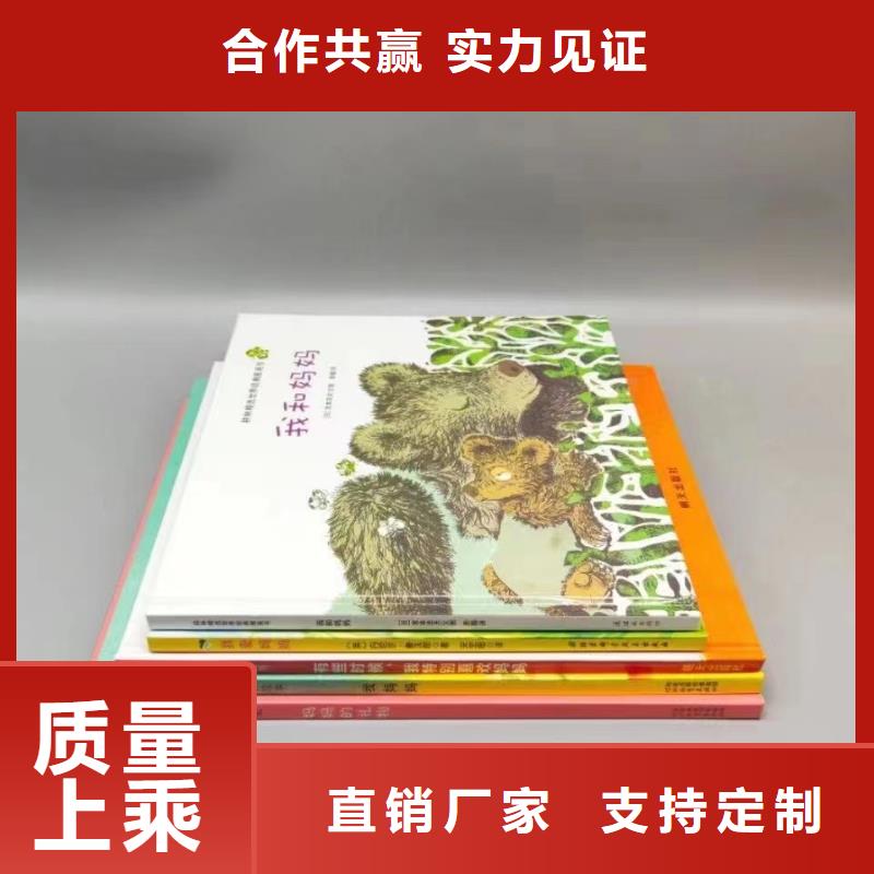 绘本批发-库存百万图书-一站式图书采购