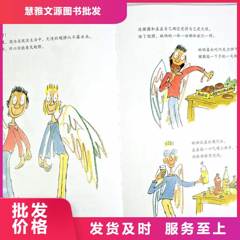 幼儿园绘本批发仓库直接发货联系电话