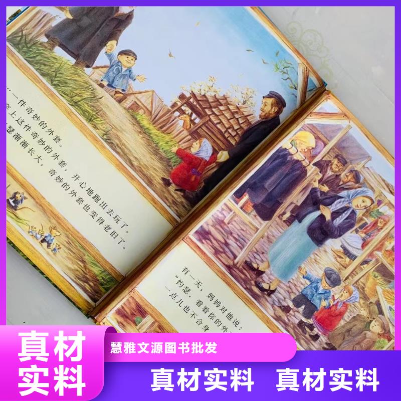 绘本批发儿童文学书籍品牌大厂家