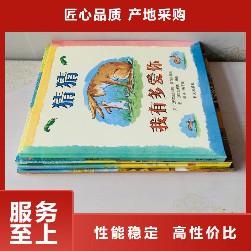 幼儿园绘本批发学生读物供货渠道