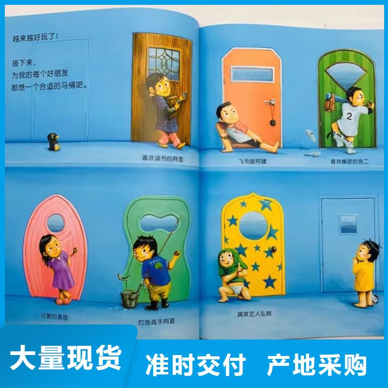 幼儿园绘本批发学生读物联系电话