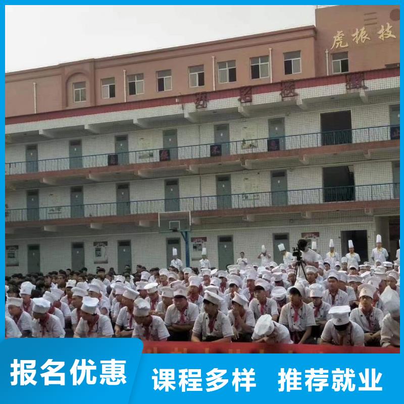 虎振厨师培训学校厨师培训机构