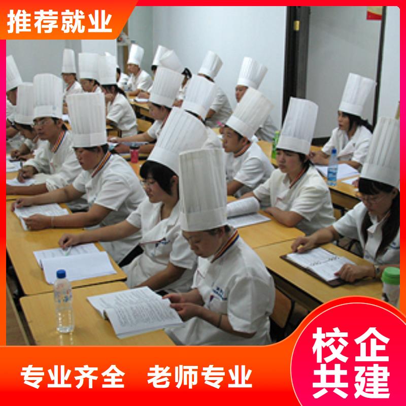 中西糕点烹饪学校技能+学历