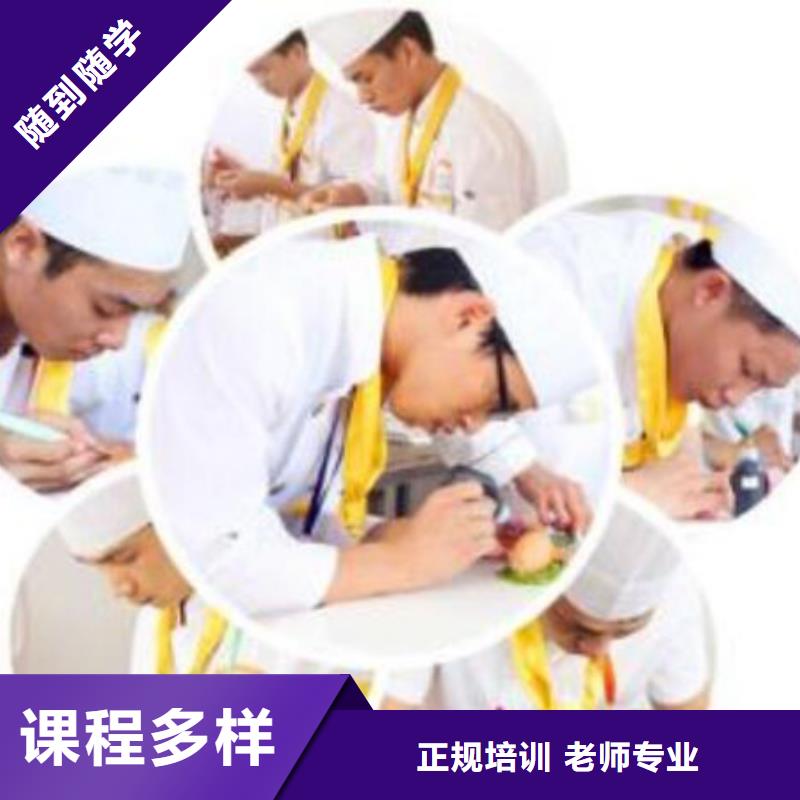 学厨师去虎振学校|学厨师去哪里？厨师培训学校