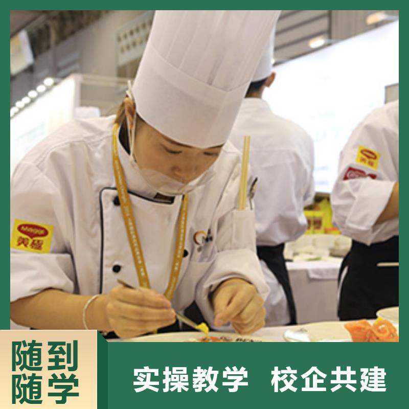 学烹饪哪里学校好