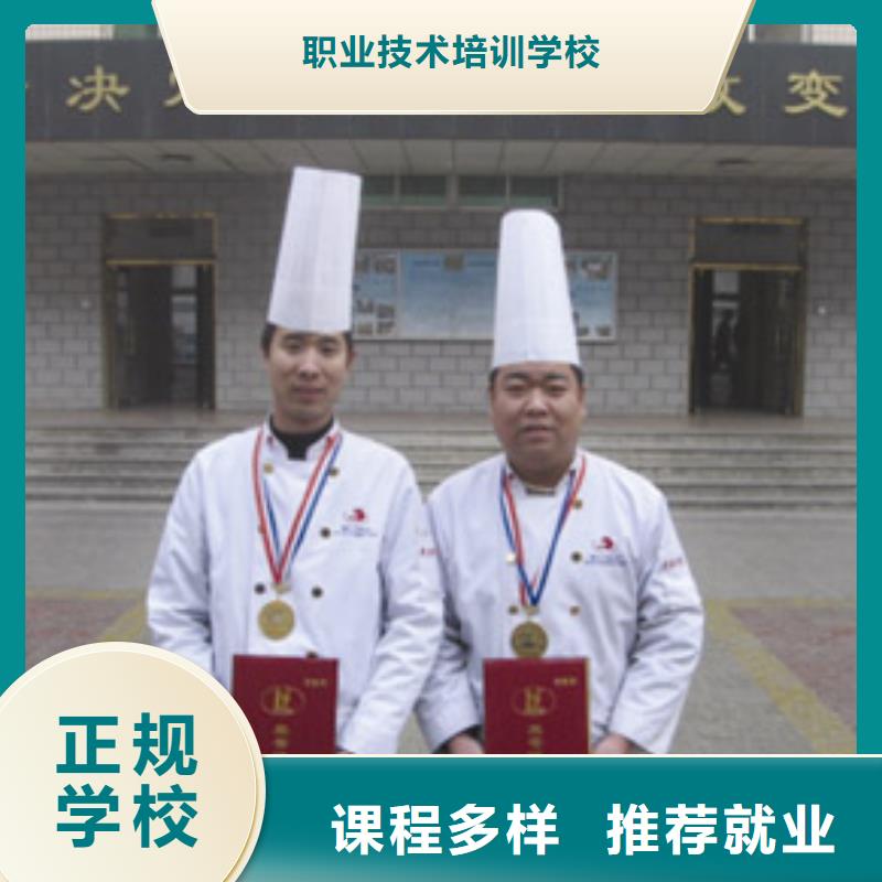 高等厨师学校