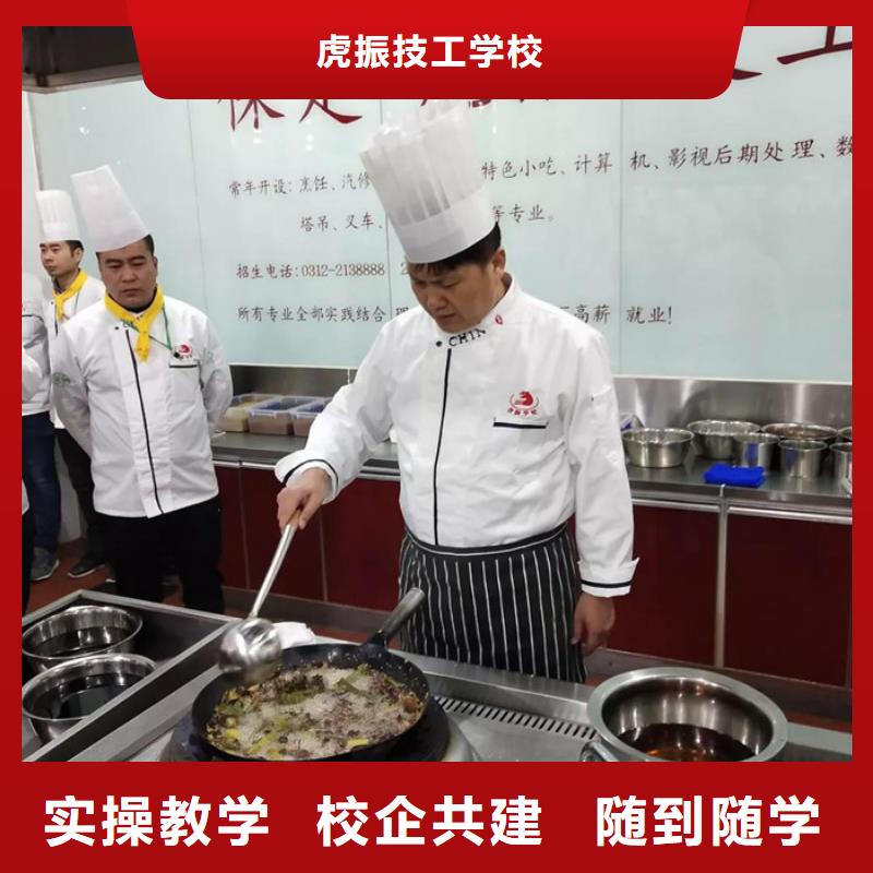 永清厨师烹饪职业培训学校教厨师烹饪的技校有哪些