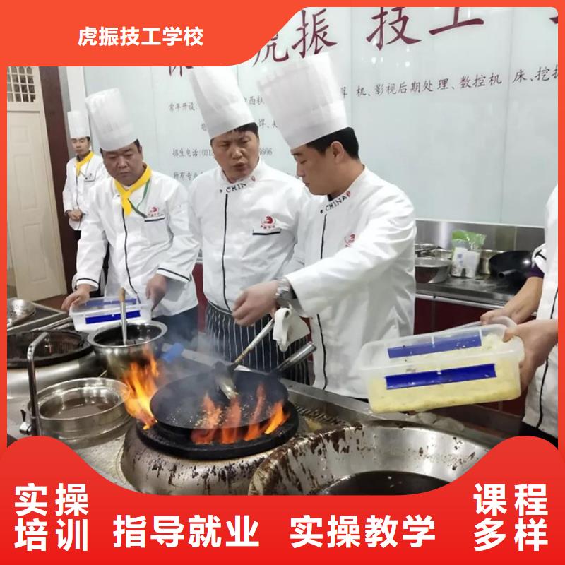 烹饪技校哪家好学费多少|学专业厨师来虎振学校