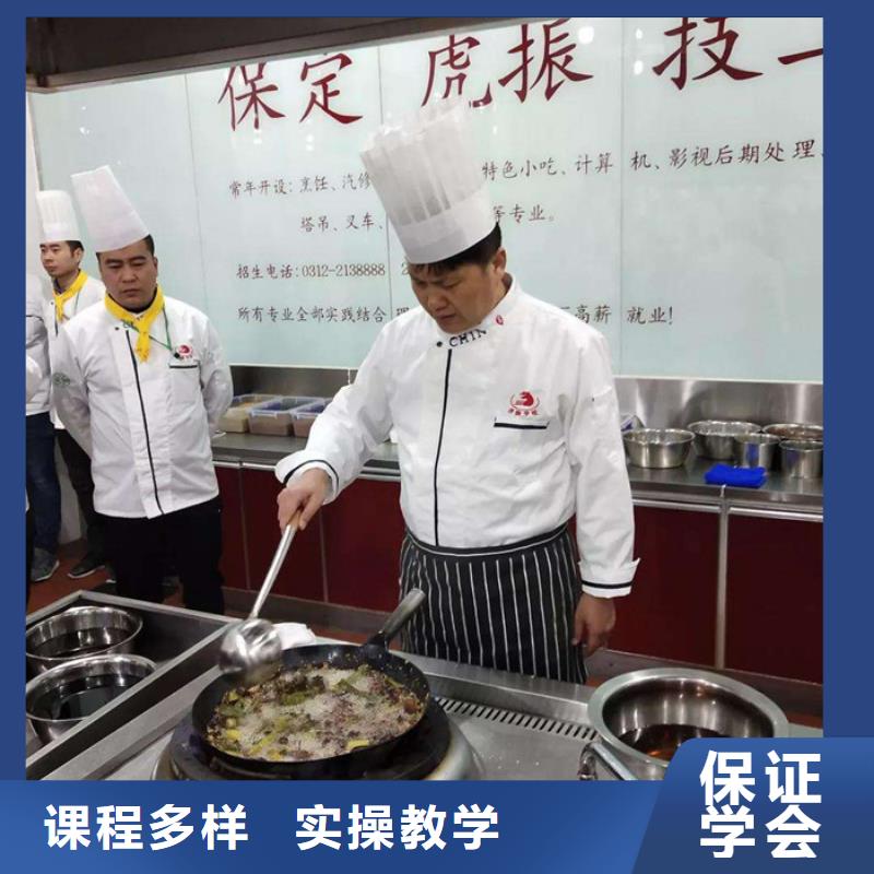 就业前景好(虎振)本地的厨师烹饪学校地址口碑好的厨师烹饪学校|