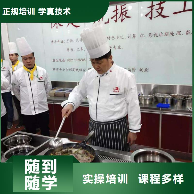 香河专业培训厨师烹饪的技校学厨师烹饪的技校有哪些