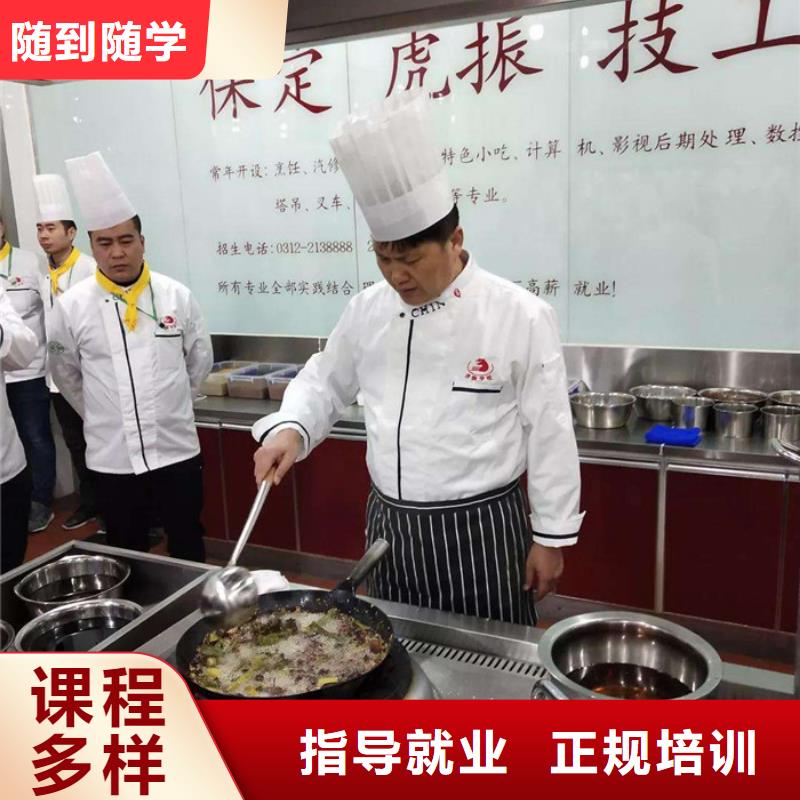 技能+学历(虎振)附近的厨师烹饪培训班 管理最严格的厨师技校