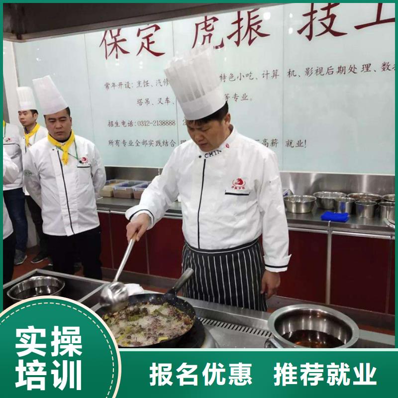 老师专业【虎振】哪里有学厨师烹饪的地方|学厨师虎振学校好不好