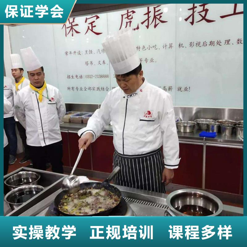 平山哪个技校有厨师烹饪专业