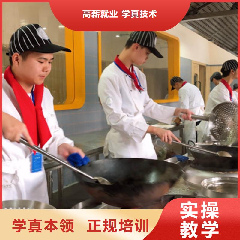 技能+学历(虎振)附近的厨师烹饪培训班 管理最严格的厨师技校
