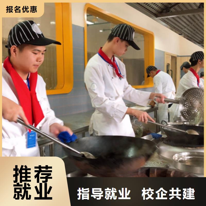 同城《虎振》厨师技校高级班随到随学附近的烹饪学校哪家好|
