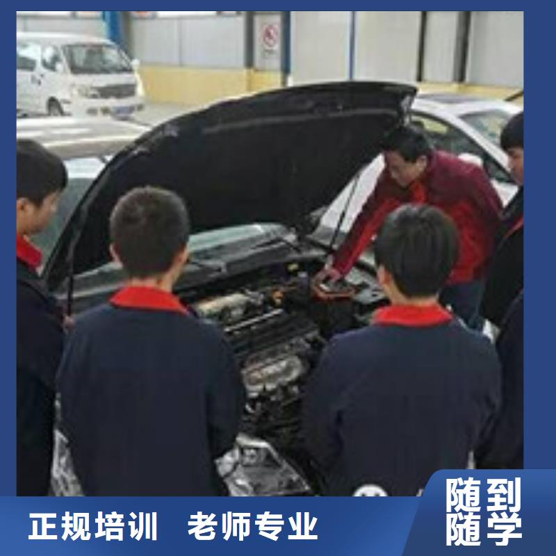 随到随学(虎振)汽车维修学校不学文化课|实训为主的汽车修理学校|