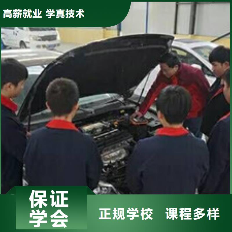 同城<虎振>专业学汽车维修的学校|附近汽车维修学校哪家好|
