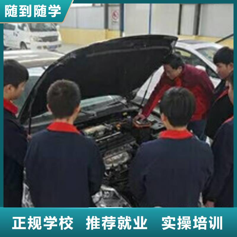汽车维修学校招生简章|最优秀的汽车修理学校|