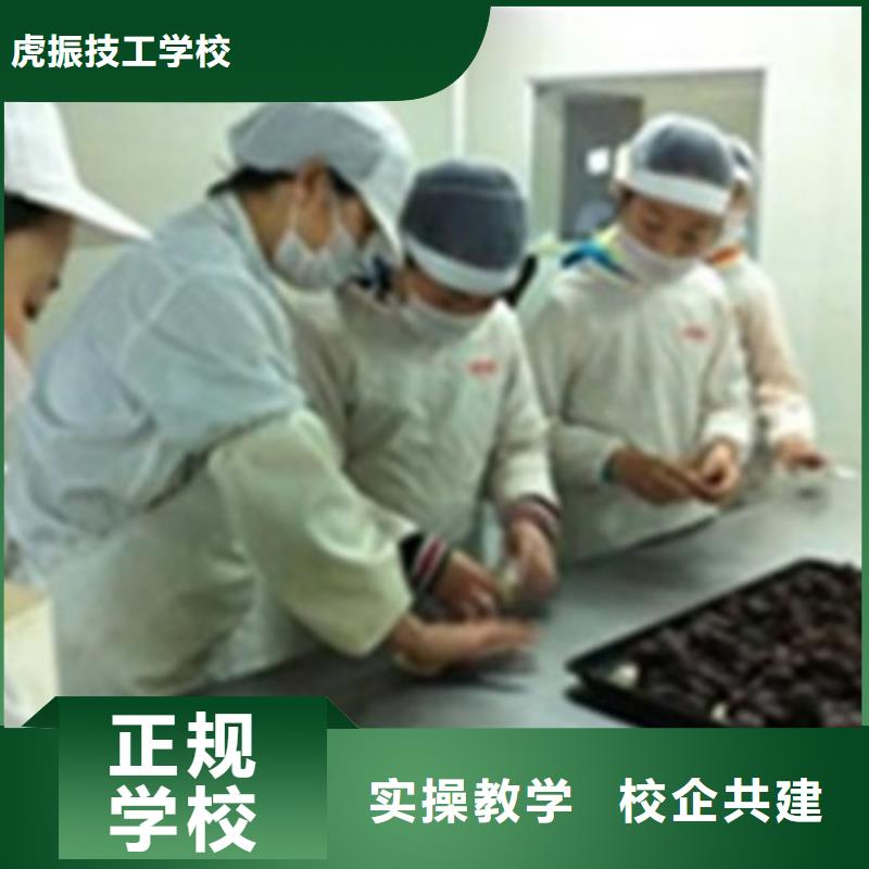 柏乡哪里能学西点哪有西点学校中西糕点裱花技校