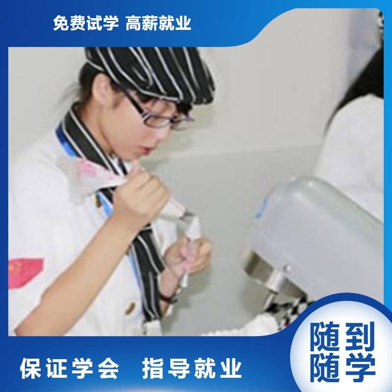 师资力量强【虎振】学实用糕点烘焙技术学校|入学签合同毕业分配工作