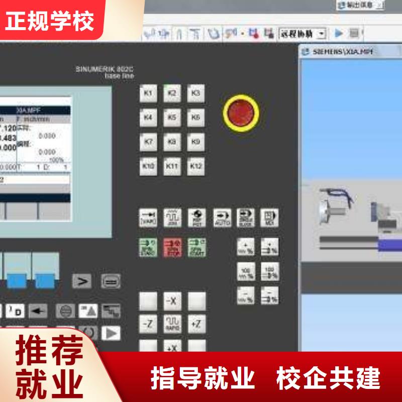 数控编程技术专科学校哪里能学数控编程技术