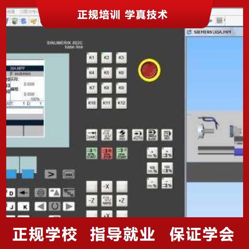 学数控车床去哪里报名好|学数控一个月多少钱