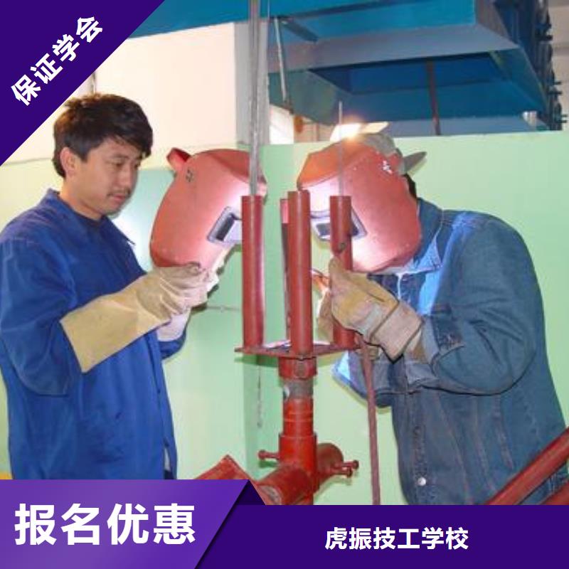 正规学校{虎振}电气焊氩弧焊短期培训班|手把气保焊学校实训为主|