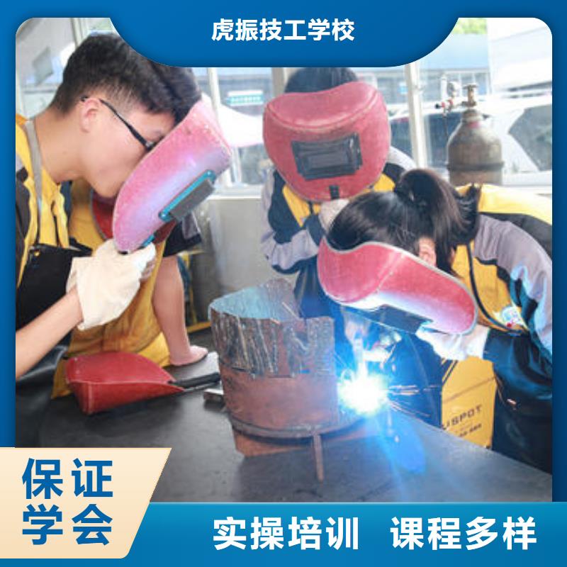 就业前景好[虎振]焊工焊接技能培训班|专业学手把气保焊的技校|