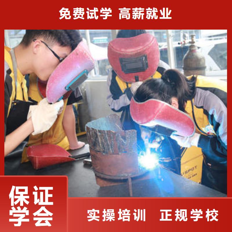 就业前景好[虎振]教电气焊氩弧焊的学校|附近能学二保焊的技校|