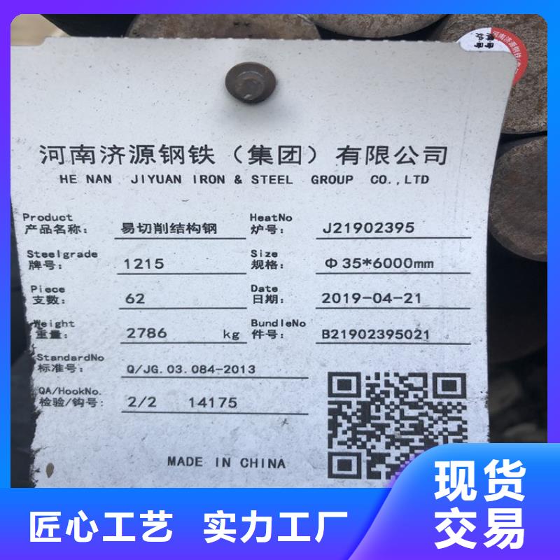 19Mn6合金圆钢零售