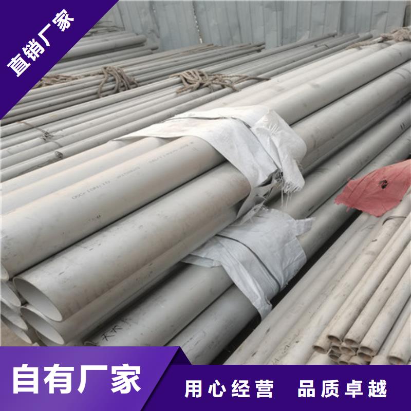 【淄博】本土专业销售DN800不锈钢工业管-热销