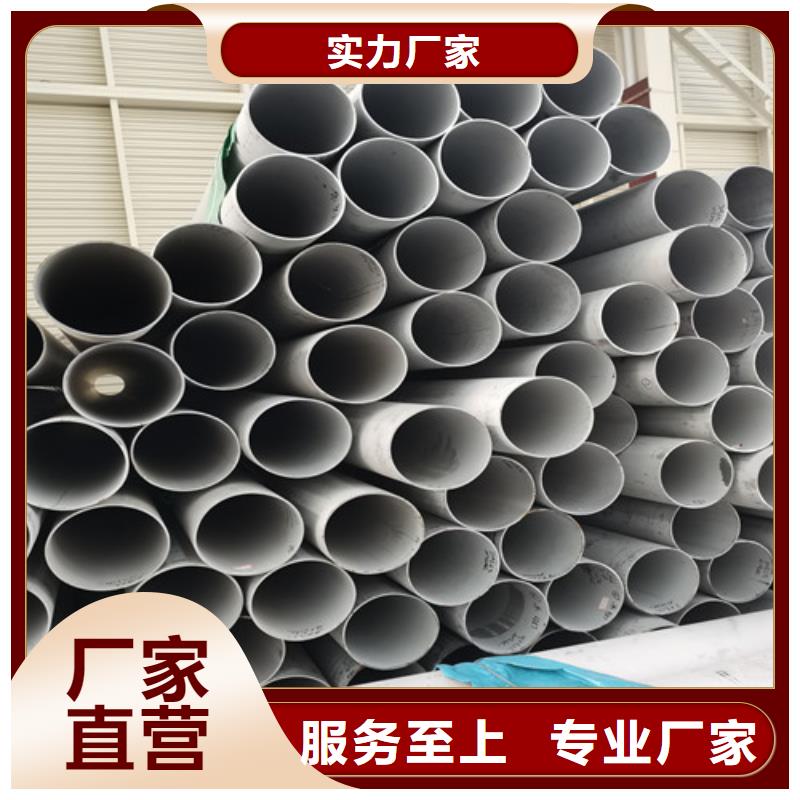【淄博】本土专业销售DN800不锈钢工业管-热销