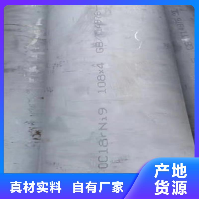 304不锈钢卫生级管材生产厂家热线