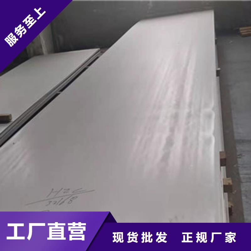 口碑好实力强(福伟达)定制310S不锈钢板的供货商