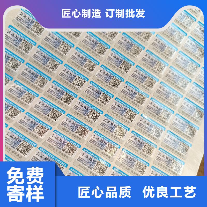 防伪标签印刷厂｜二维码防伪商标印刷