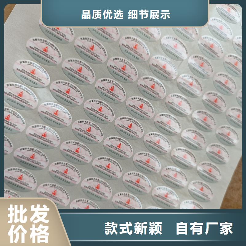 防伪标签印刷公司｜电子防伪商标印刷