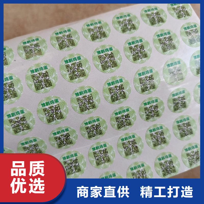 防伪标签印刷公司｜防伪商标印刷