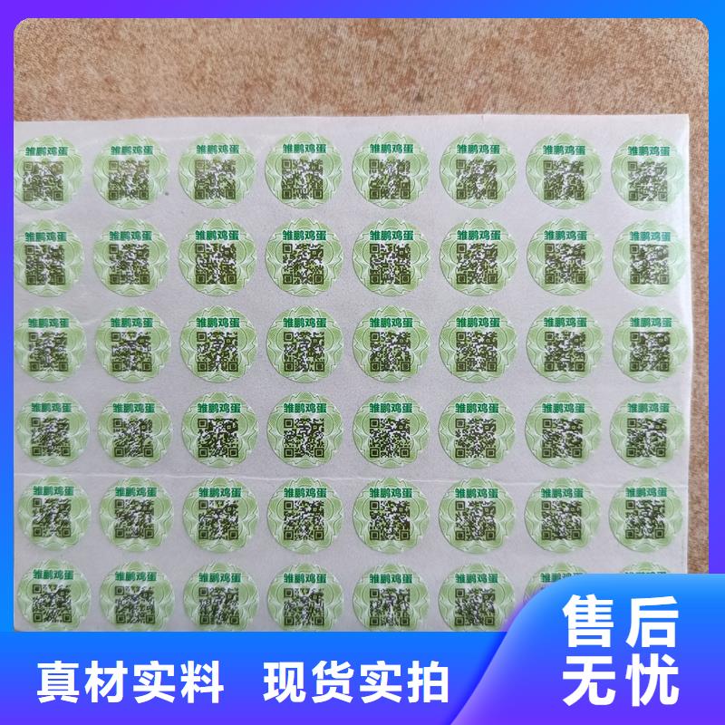 防伪标签印刷公司｜变色防伪商标印刷