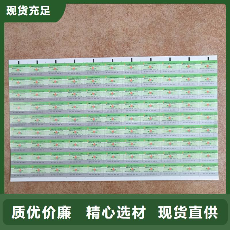 防伪标签印刷公司｜防伪商标印刷