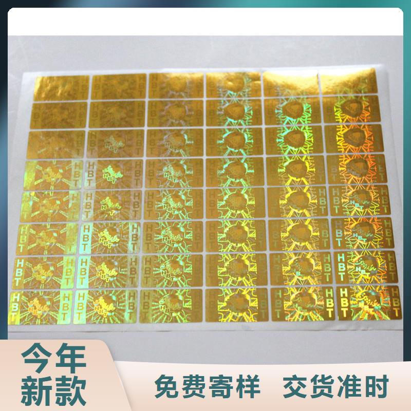 滴水消失防伪标签印刷防伪标识制作