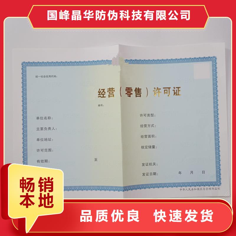 雁山区林木种子生产经营许可证定制报价防伪印刷厂家