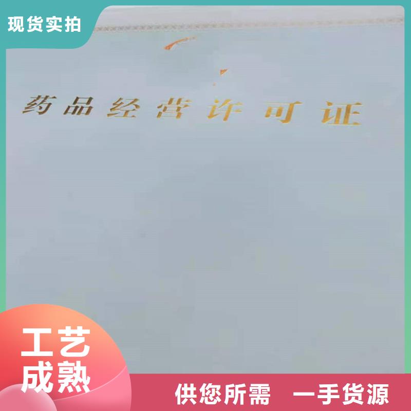 龙子湖区防伪许可订做价格专业制作