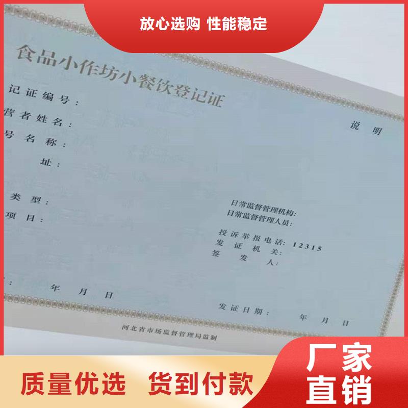 订做经营备案证明定制公司防伪印刷厂家