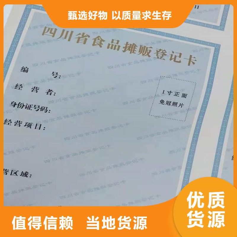 泰山县专版水印营业执照订制价格各种印刷