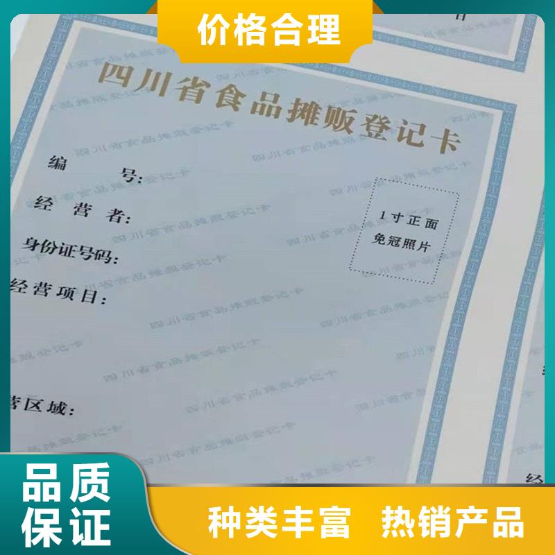 中江县环保随车清单订做工厂防伪印刷厂家