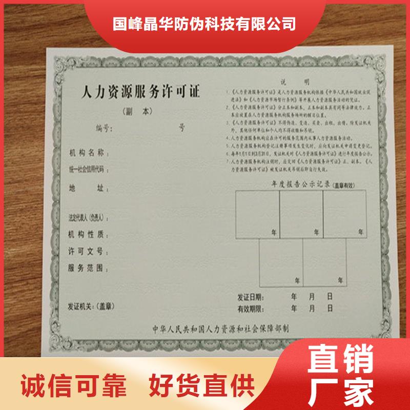 山东省订制经营备案证明退役士兵安置计划指标卡制作