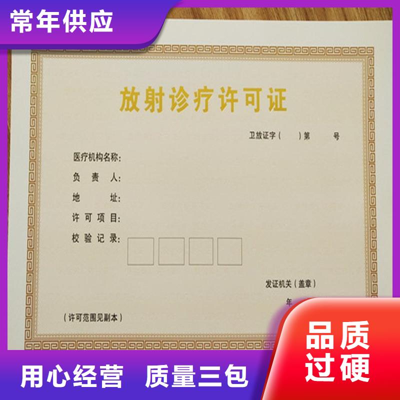 烟花爆竹经营许可证订制报价防伪印刷厂家