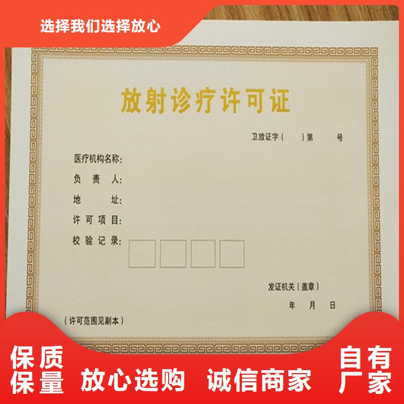 山东省新版营业执照印刷厂经营批发许可证印刷