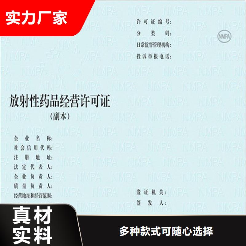 米易县山东潍坊营业执照印刷厂印刷公司防伪印刷厂家